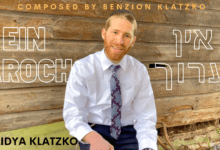 ידידיה קלצקו מישיבת מיר בסינגל חדש - אין ערוך