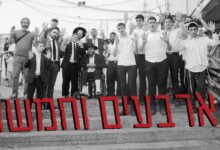 צפו: ארבעים וחמשה - השיר לעילוי נשמת קדושי מירון