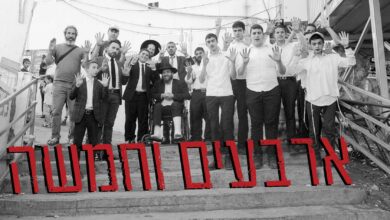 צפו: ארבעים וחמשה - השיר לעילוי נשמת קדושי מירון