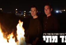 צפו: שרולי ברונכר מארח את מאיר גרין - עד מתי
