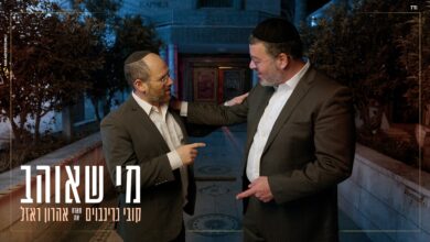 קובי גרינבוים ואהרן רזאל בדואט - "מי שאוהב"