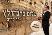 שלום ברנהולץ בגרסה ווקאלית לשירו המרגש ״אתה קרוב״