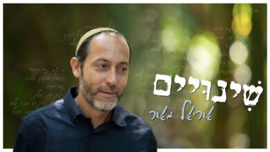אוריאל מאור בסינגל חדש - "שינויים"