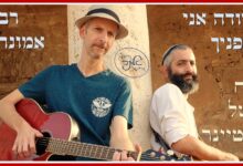 האחים ערן, תמיר ורועי שטיינר בשיר ראשון - "מודה אני"