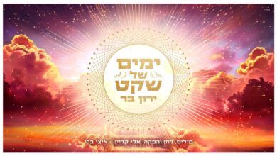 ירון בר בסינגל חדש - "ימים של שקט"