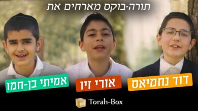 צפו: "תורה בוקס" מארחים את ילדי הפלא אורי זיו דוד נחמיאס ואמיתי בן-חמו