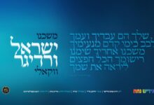 יהושע פריד מגיש: "משכנו" בביצוע ווקאלי • האזינו!