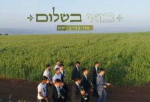צפו: אלי קליין מציג וידאו-קליפ חדש לבתו שנולדה - "בואי בשלום"