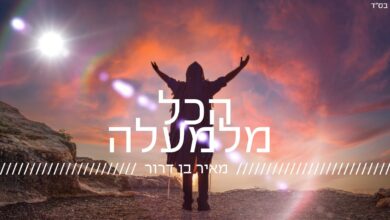 מאיר בן דרור בביצוע ווקאלי לסינגל של בני פרידמן "הכל מלמעלה"