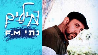 צפו: הראפר שחזר בתשובה בסינגל-קליפ ראשון