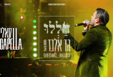 גד אלבז בגרסה ווקאלית ללהיט - הללו