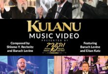 צפו: "והערב נא" - ברוך לוין ואיתן כ"ץ מציגים: "כולנו"‎‎‏