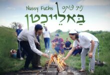 צפו: נותי פוקס בסינגל קליפ חדש: "בלאייכטן"