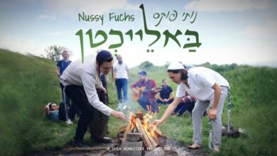 צפו: נותי פוקס בסינגל קליפ חדש: "בלאייכטן"