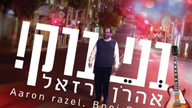 צפו: אהרון רזאל בסינגל-קליפ חדש על העיר בני ברק