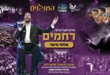 צפו: שלומי גרטנר בביצוע סוחף לשיר "רחמים"