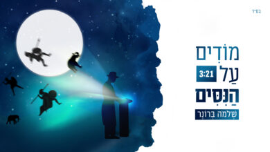 שלמה ברונר בסינגל חדש לימי החנוכה - "מודים על הניסים"