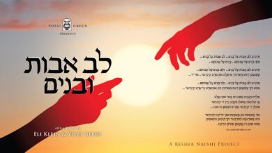 צפו: יוסי גרין בסינגל חדש: "לב אבות ובנים"‎‎‏
