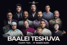 צפו: "בעלי תשובה" - יעקב קליין בסינגל-קליפ חדש