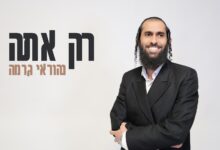 צפו: "רק אתה" - נהוראי גרמה בסינגל-קליפ חדש