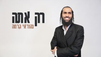 צפו: "רק אתה" - נהוראי גרמה בסינגל-קליפ חדש