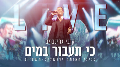 במים