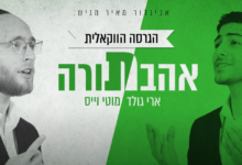 אהבת