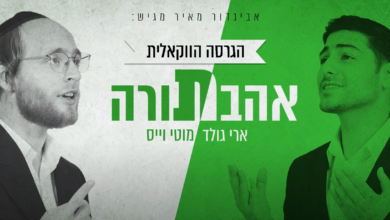 אהבת