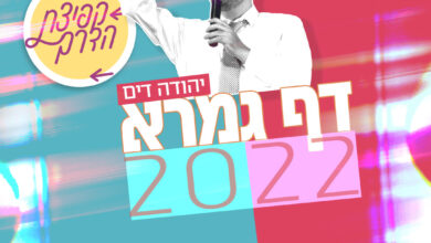 גרסת 2022