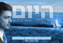 היום