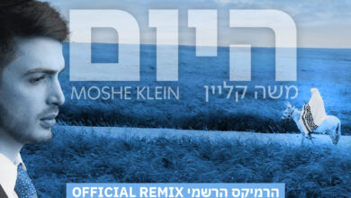 היום