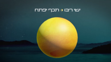"תכף יפתח