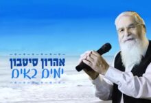 'ימים באים