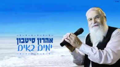 'ימים באים