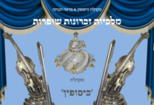 מקהלת