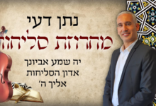 להאזנה
