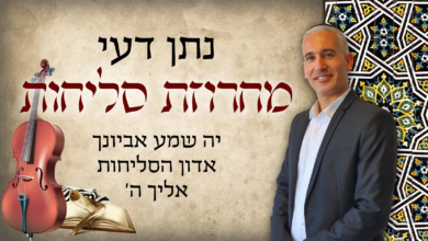 להאזנה