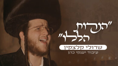 הנרות הללו