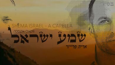 ישראל