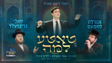 גרינפעלד