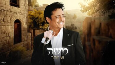 משה