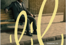 בנים אתם