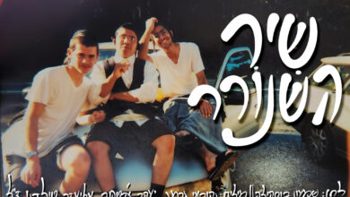 שיר השנורר