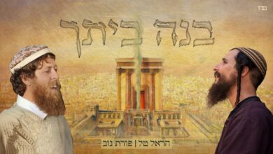 'בנה ביתך