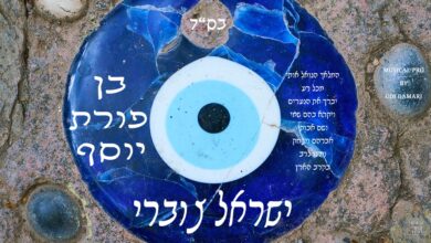 להאזנה