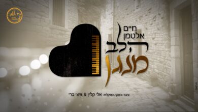 המלחין חיים אלטמן בסינגל פופ חדש - 'הלב מנגן'