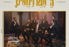 צפו: בנצי שטיין, מקהלת נשמה ומוישי כהנא - ״השם מלא רחמים"