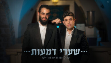 צפו: שרולי ברונכר בסינגל חסידי מרגש - 'שערי דמעות'
